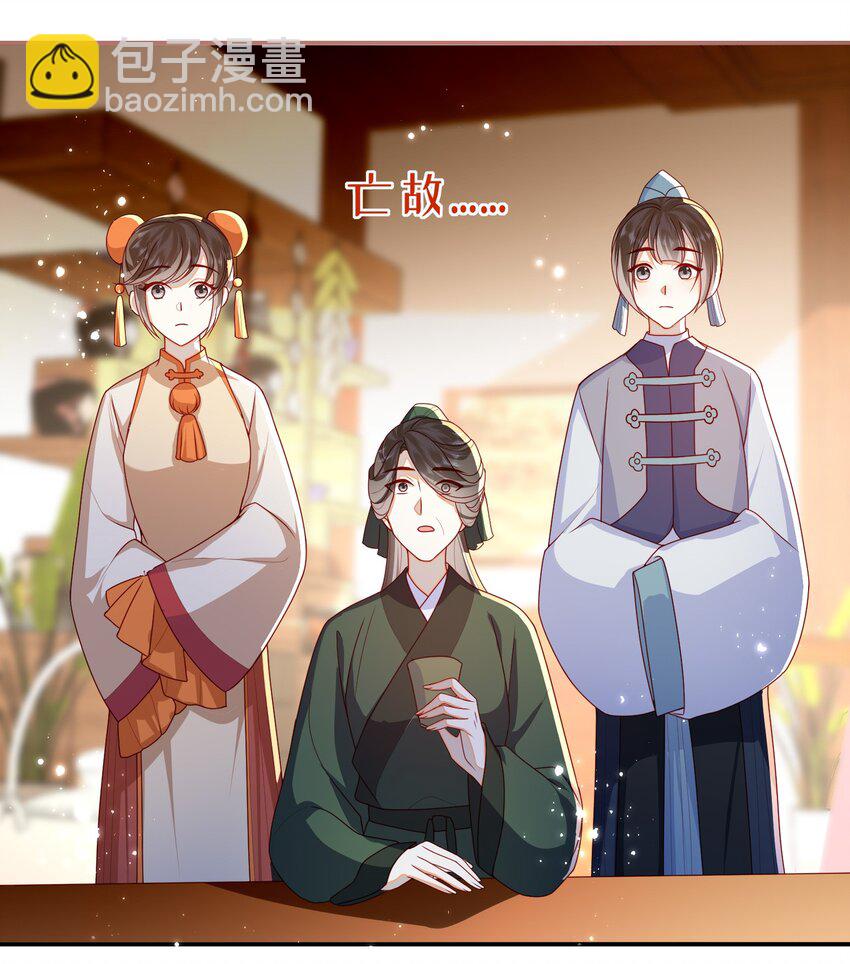 062 宋歌&hellip;&hellip;已经死了！-第69话