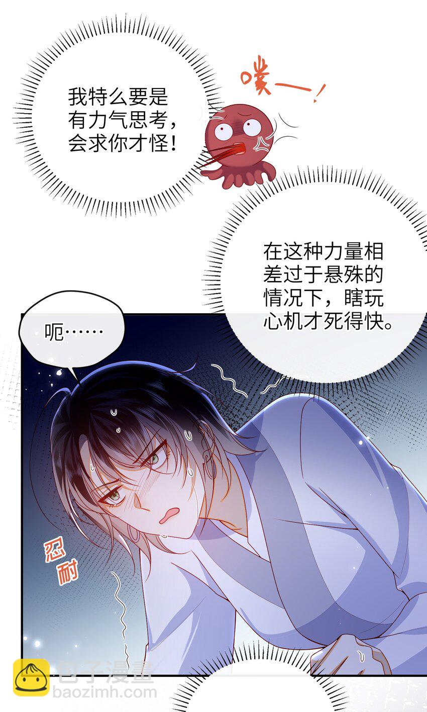 064 奇怪的感觉-第71话