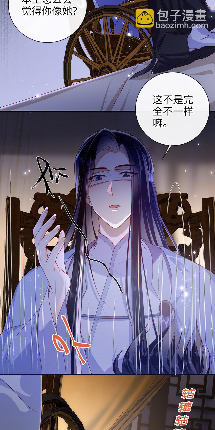 064 奇怪的感觉-第71话