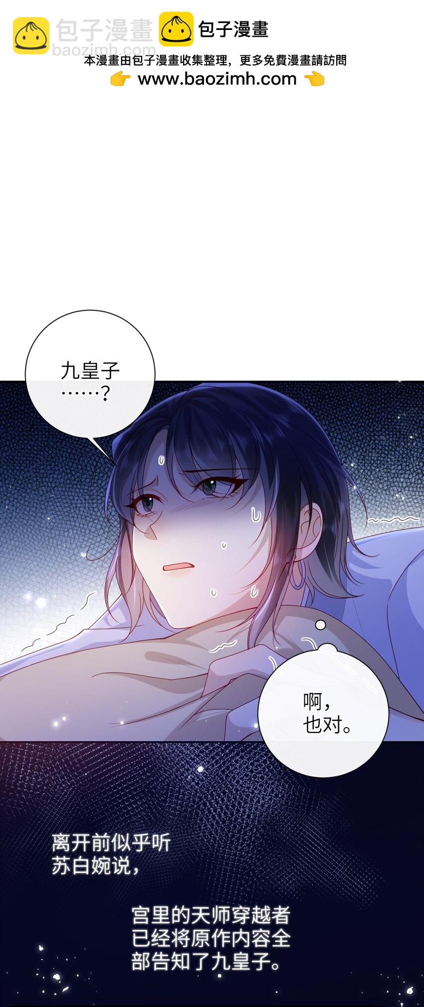 064 奇怪的感觉-第71话