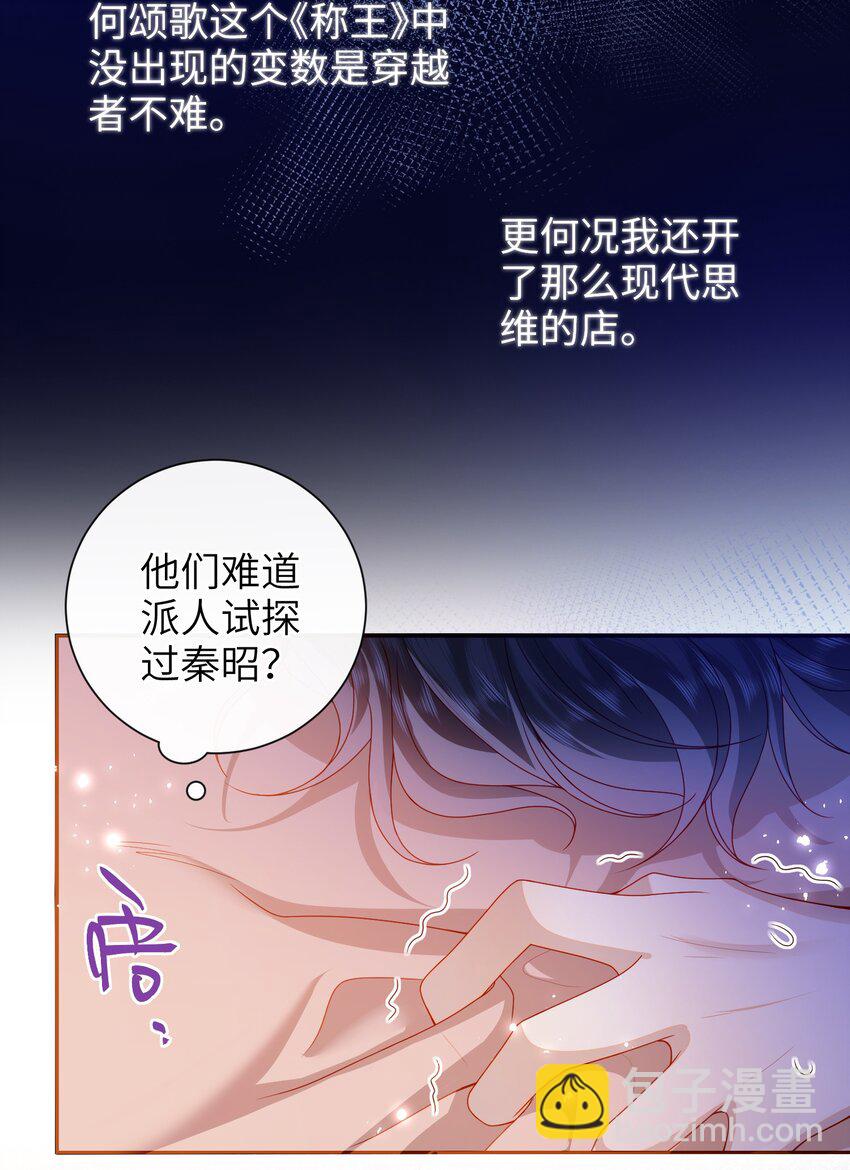 064 奇怪的感觉-第71话