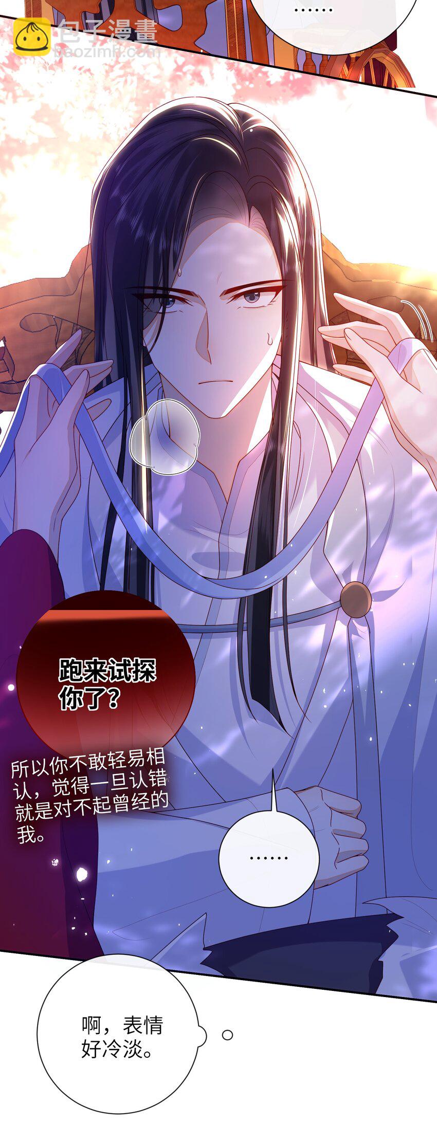 65 我&hellip;&hellip;喜欢秦昭吗？-第73话
