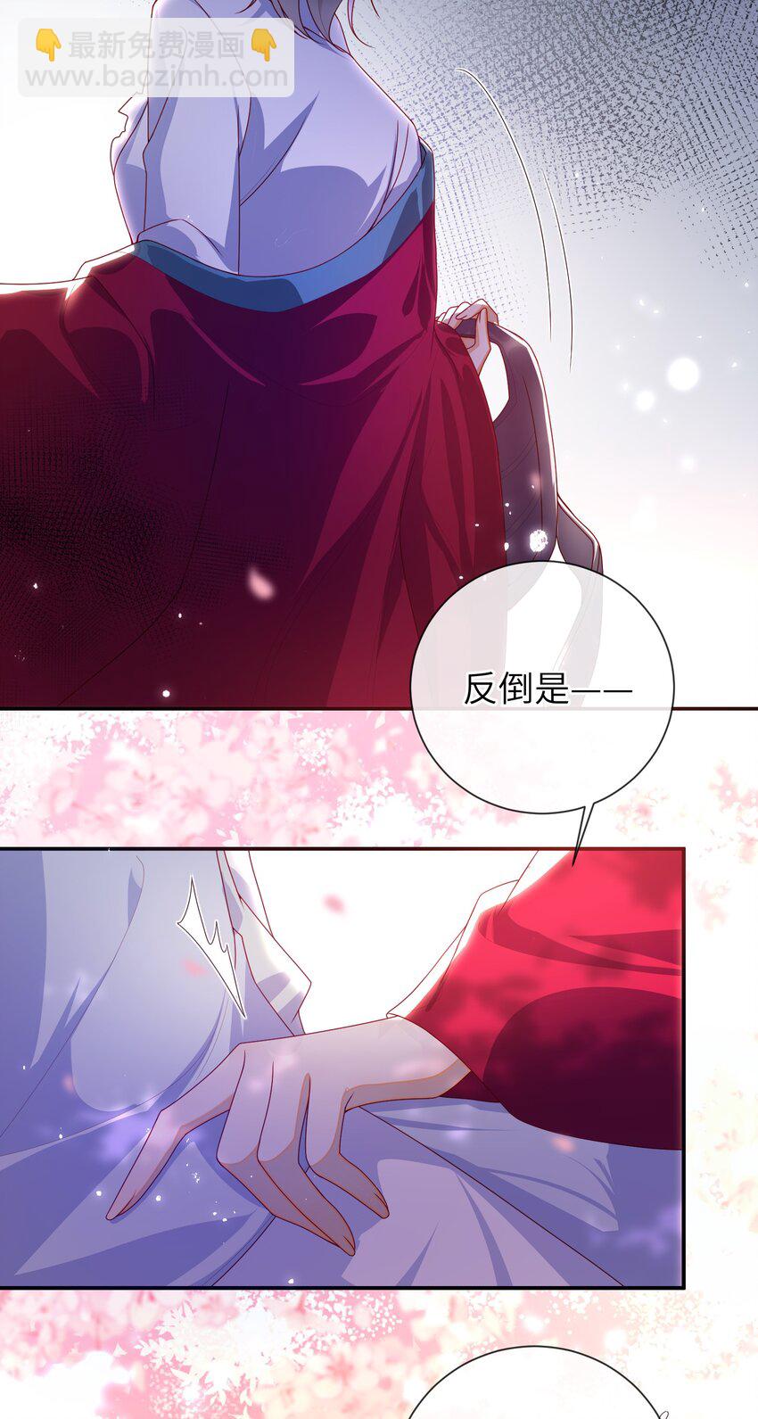 65 我&hellip;&hellip;喜欢秦昭吗？-第73话