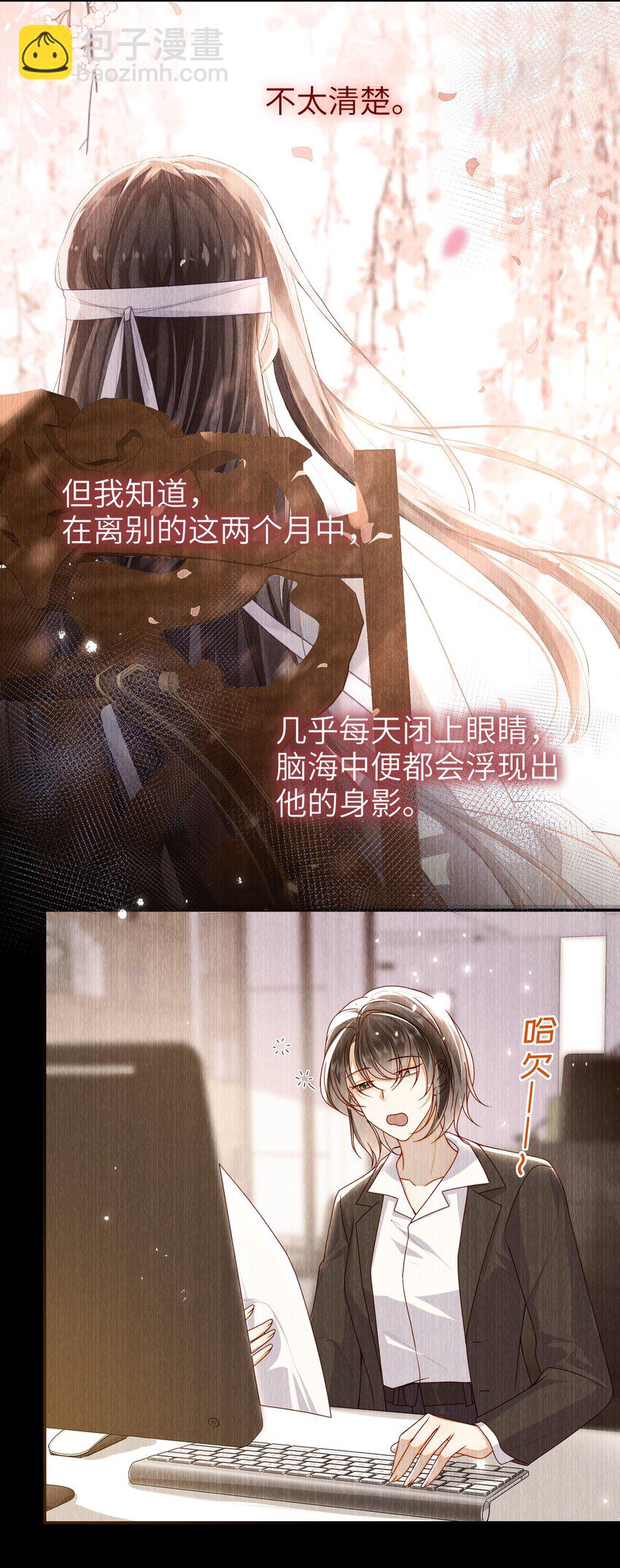 65 我&hellip;&hellip;喜欢秦昭吗？-第73话