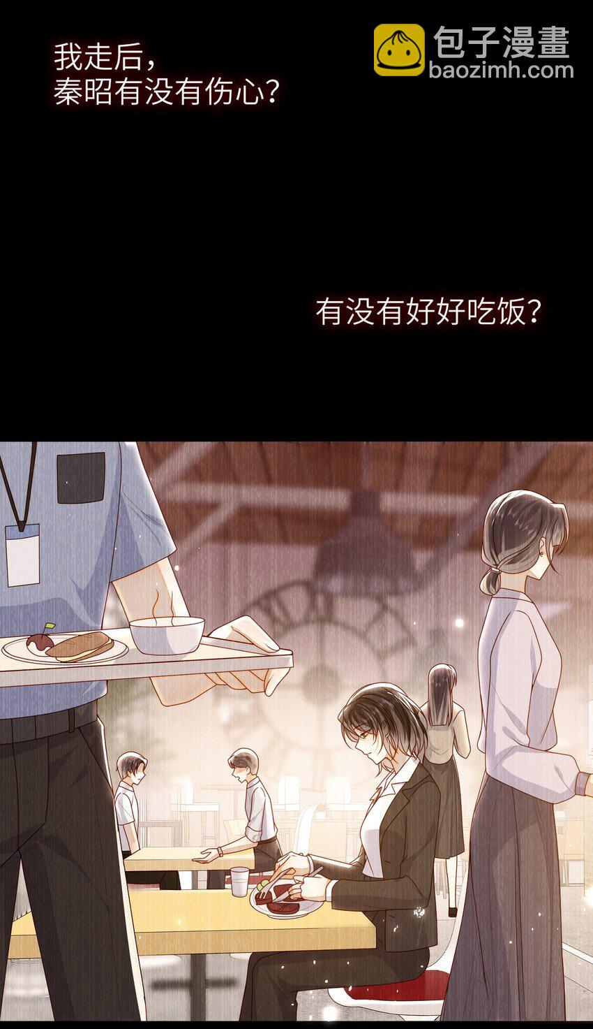 65 我&hellip;&hellip;喜欢秦昭吗？-第73话