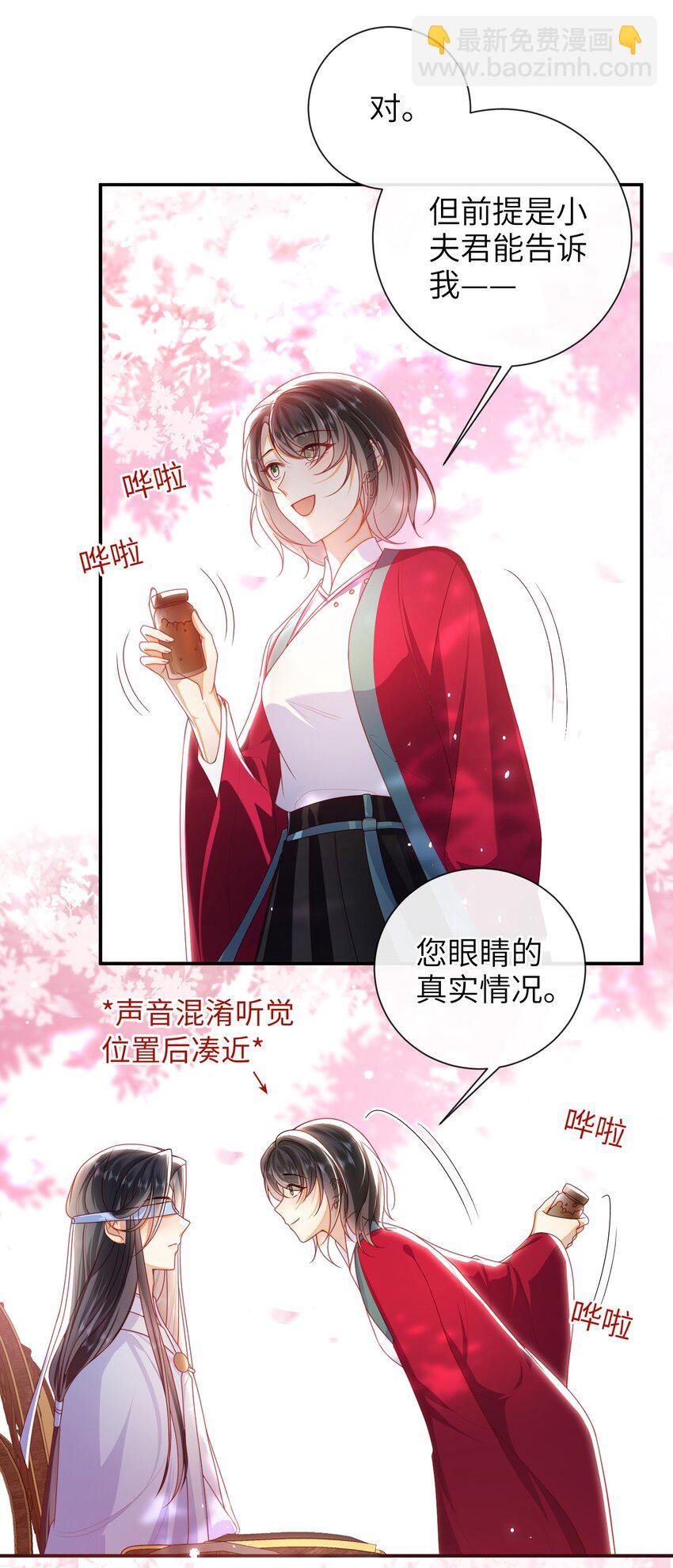 65 我&hellip;&hellip;喜欢秦昭吗？-第73话