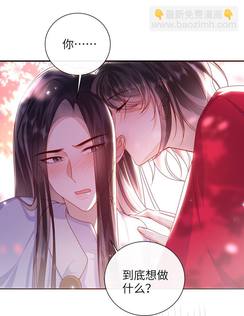65 我&hellip;&hellip;喜欢秦昭吗？-第73话