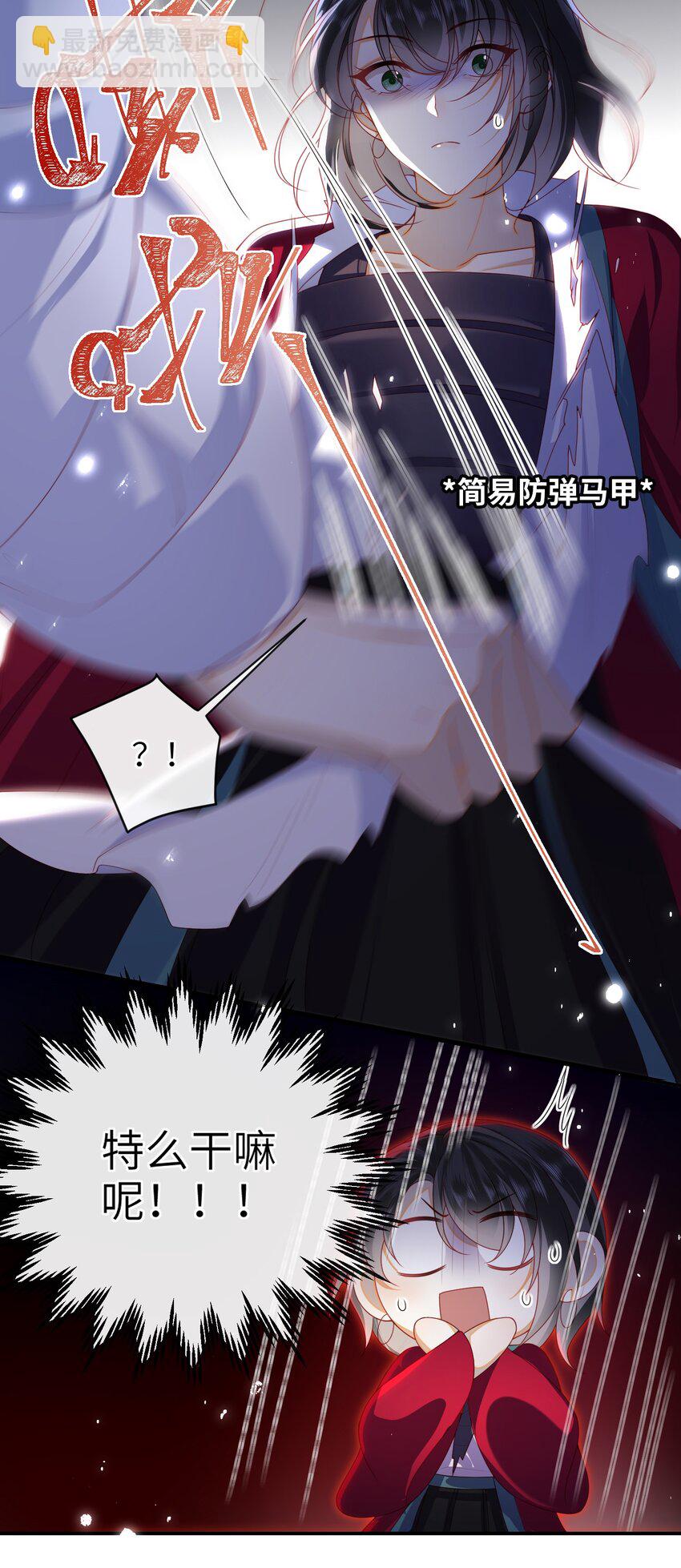 65 我&hellip;&hellip;喜欢秦昭吗？-第73话
