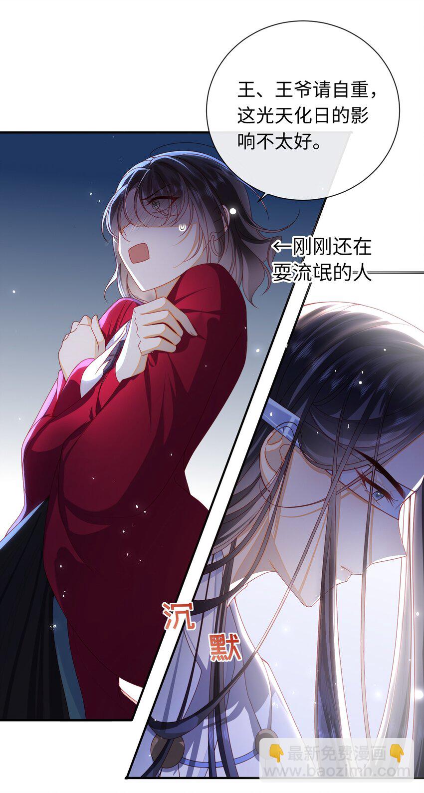 65 我&hellip;&hellip;喜欢秦昭吗？-第73话