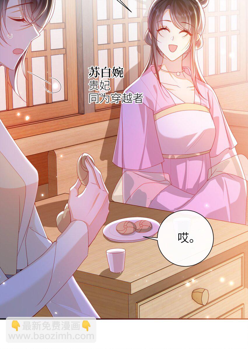 067 贴身&hellip;&hellip;侍女-第75话