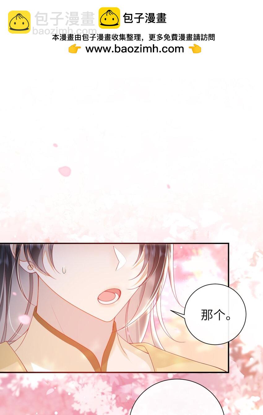 067 贴身&hellip;&hellip;侍女-第75话