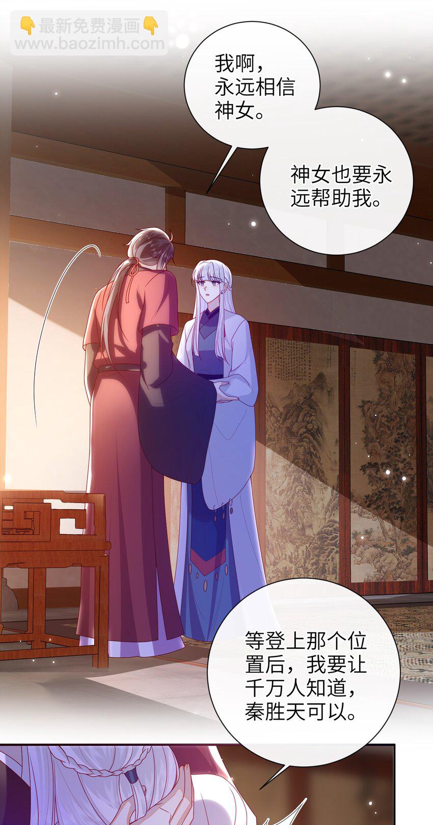 067 贴身&hellip;&hellip;侍女-第75话