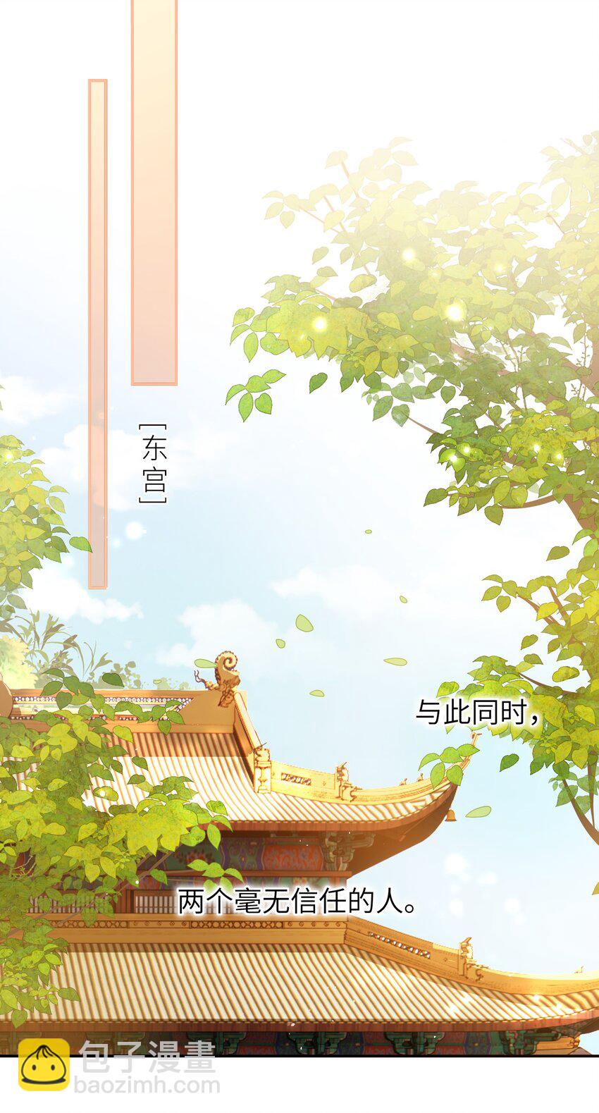 067 贴身&hellip;&hellip;侍女-第75话