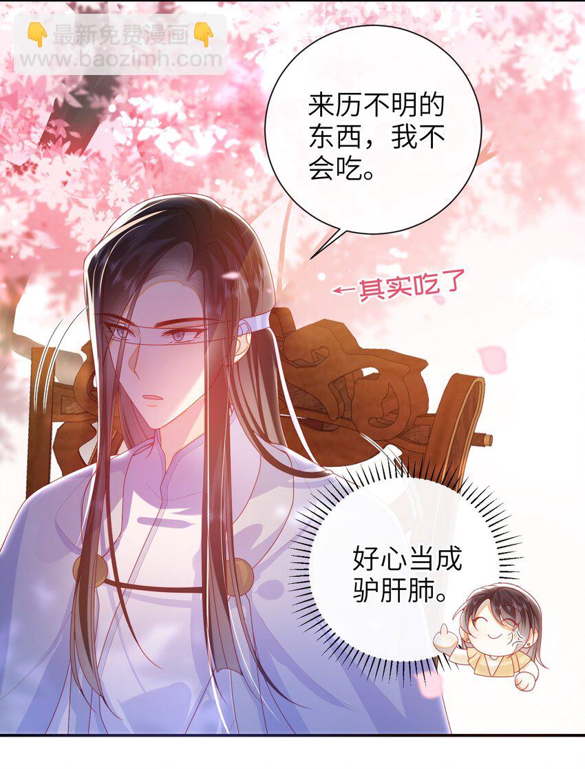 067 贴身&hellip;&hellip;侍女-第75话