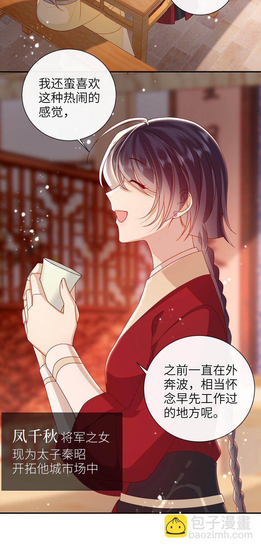 069 合作-第77话