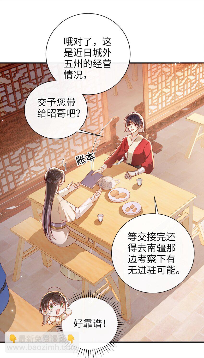 069 合作-第77话