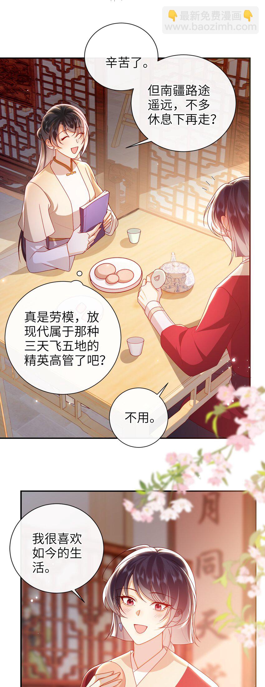 069 合作-第77话