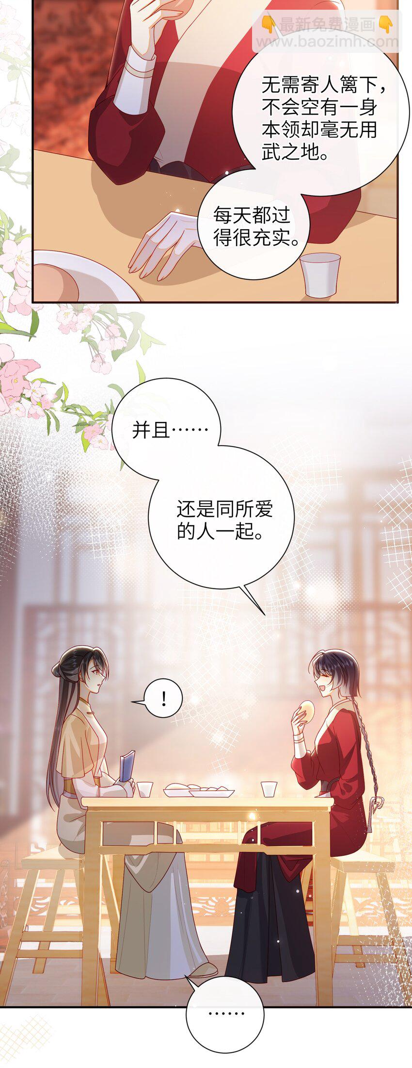 069 合作-第77话