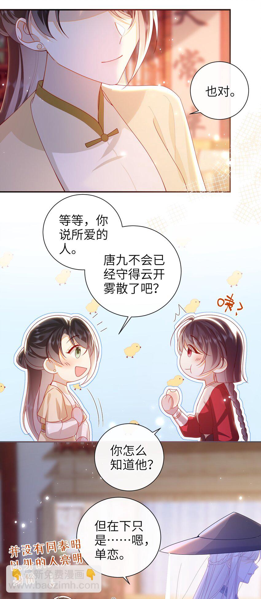 069 合作-第77话