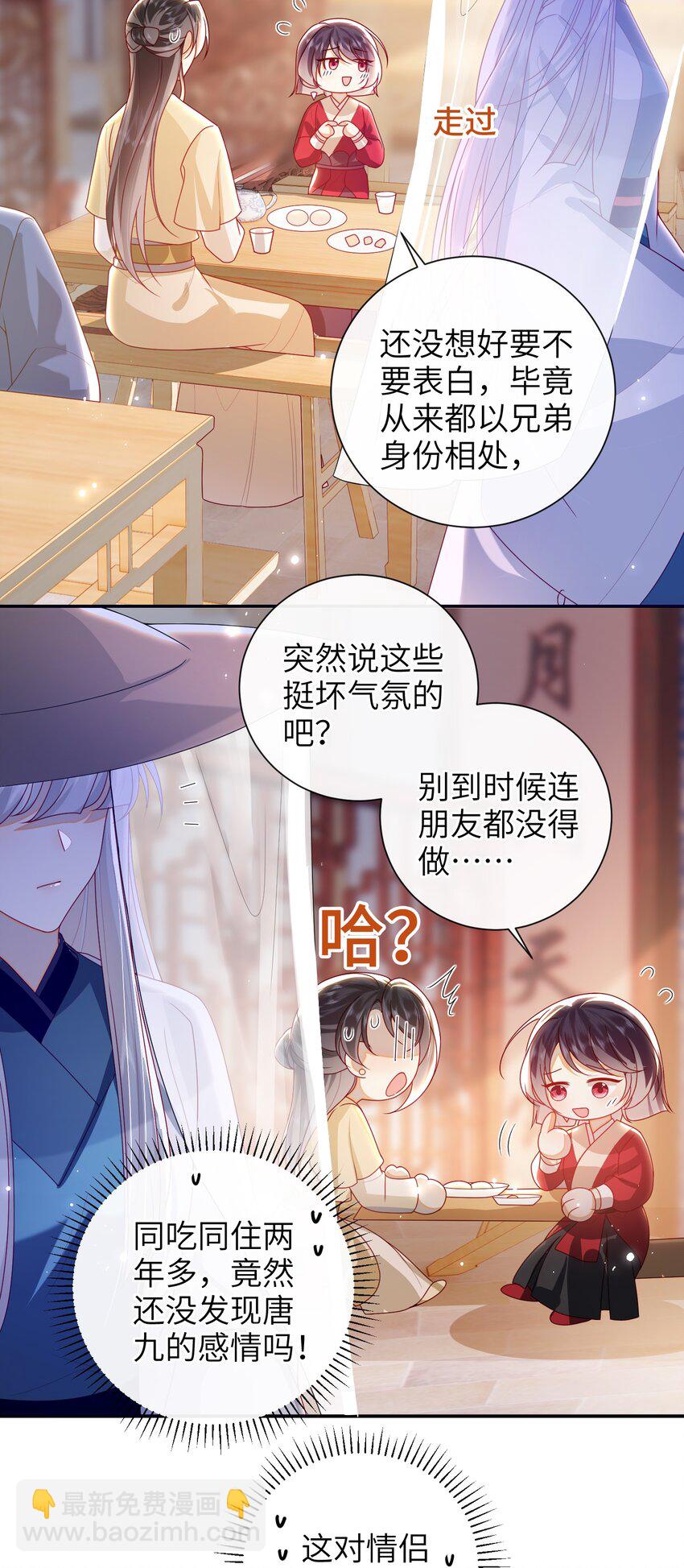 069 合作-第77话
