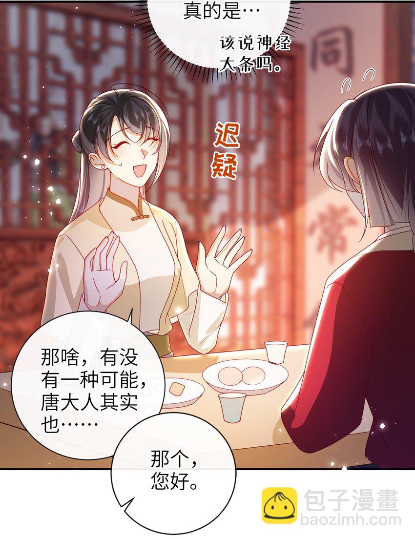 069 合作-第77话