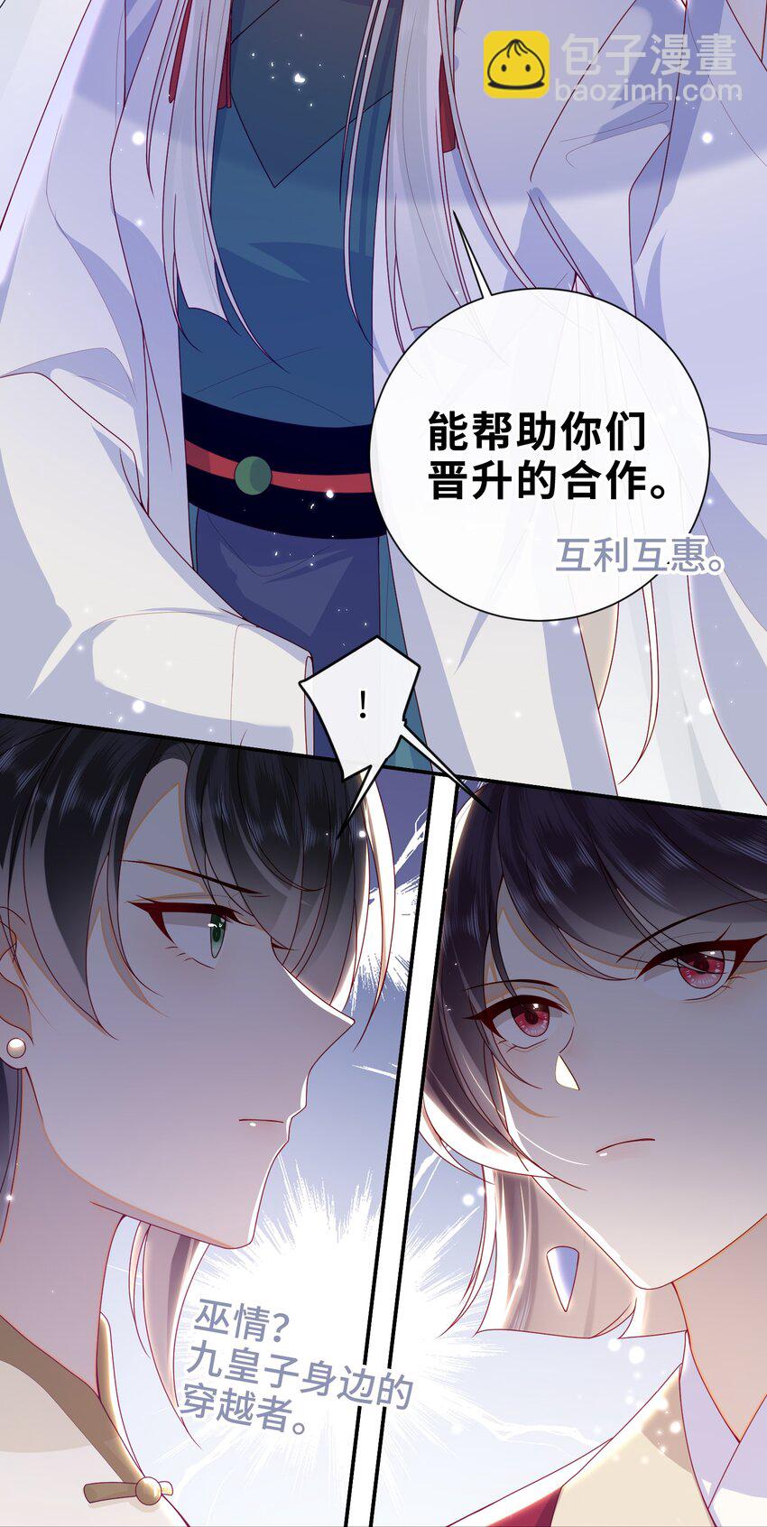 069 合作-第77话