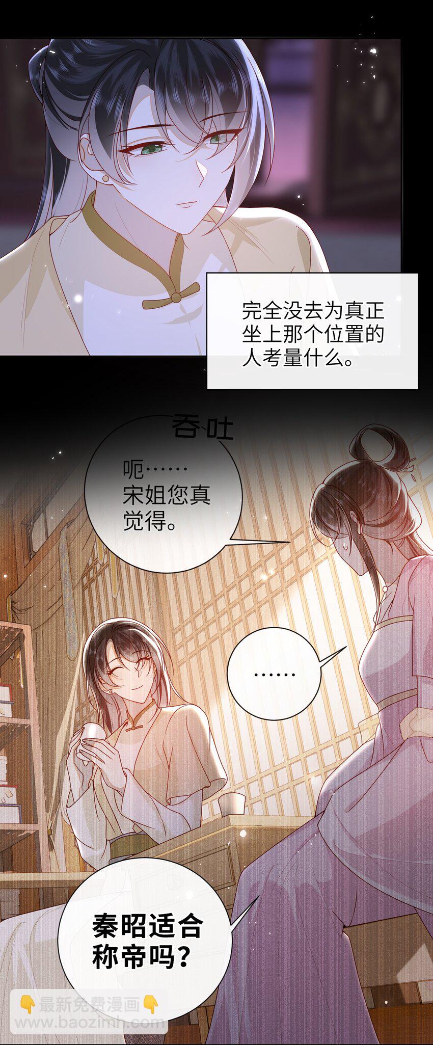069 合作-第77话