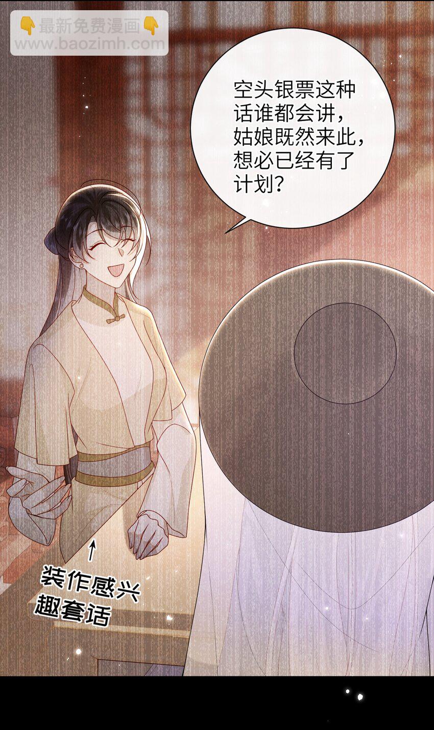 069 合作-第77话