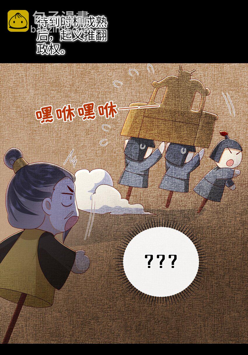 069 合作-第77话