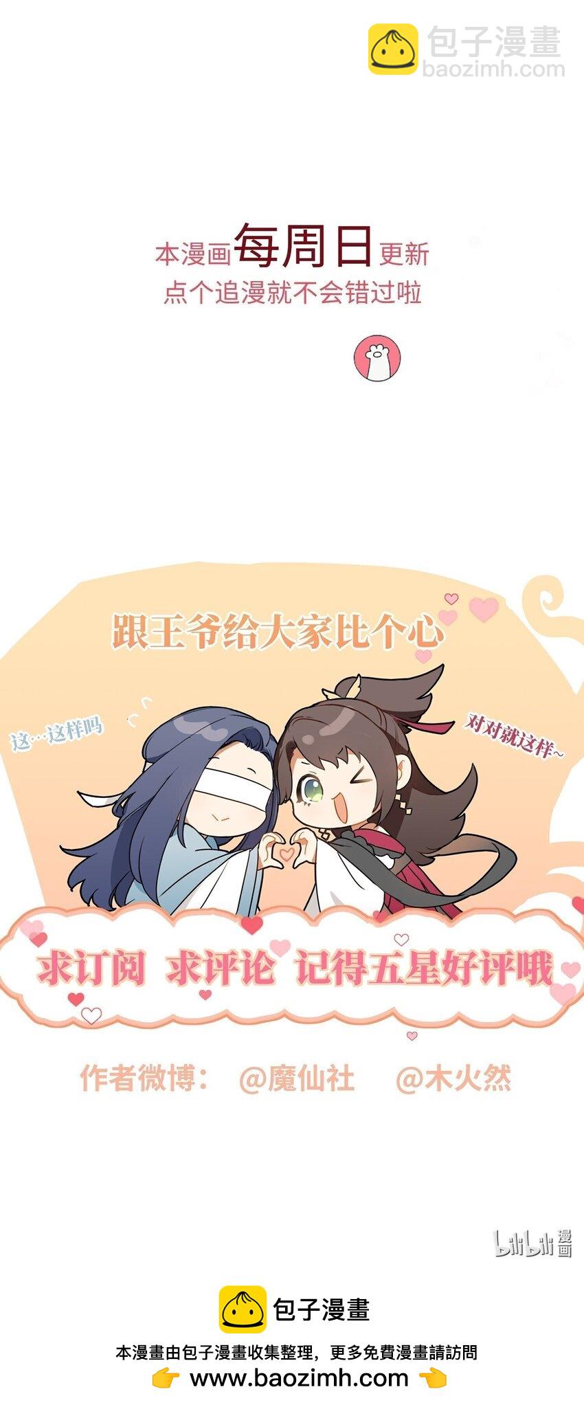 069 合作-第77话