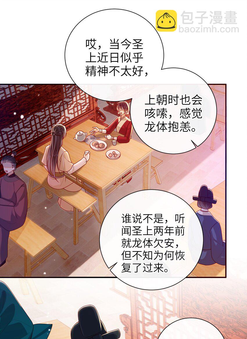 069 合作-第77话