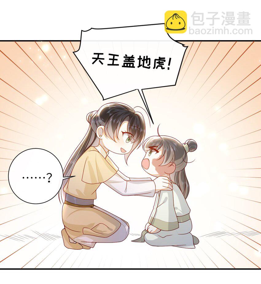 071 该驾崩了-第79话