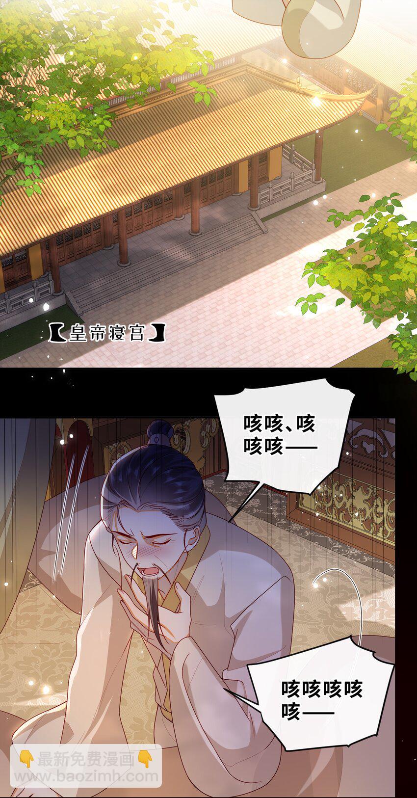 071 该驾崩了-第79话