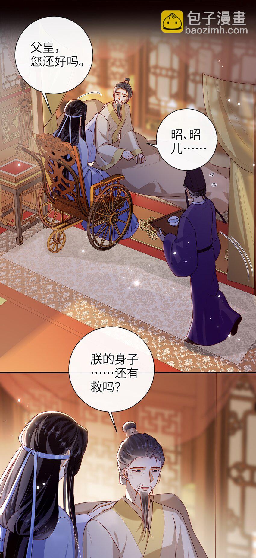 071 该驾崩了-第79话