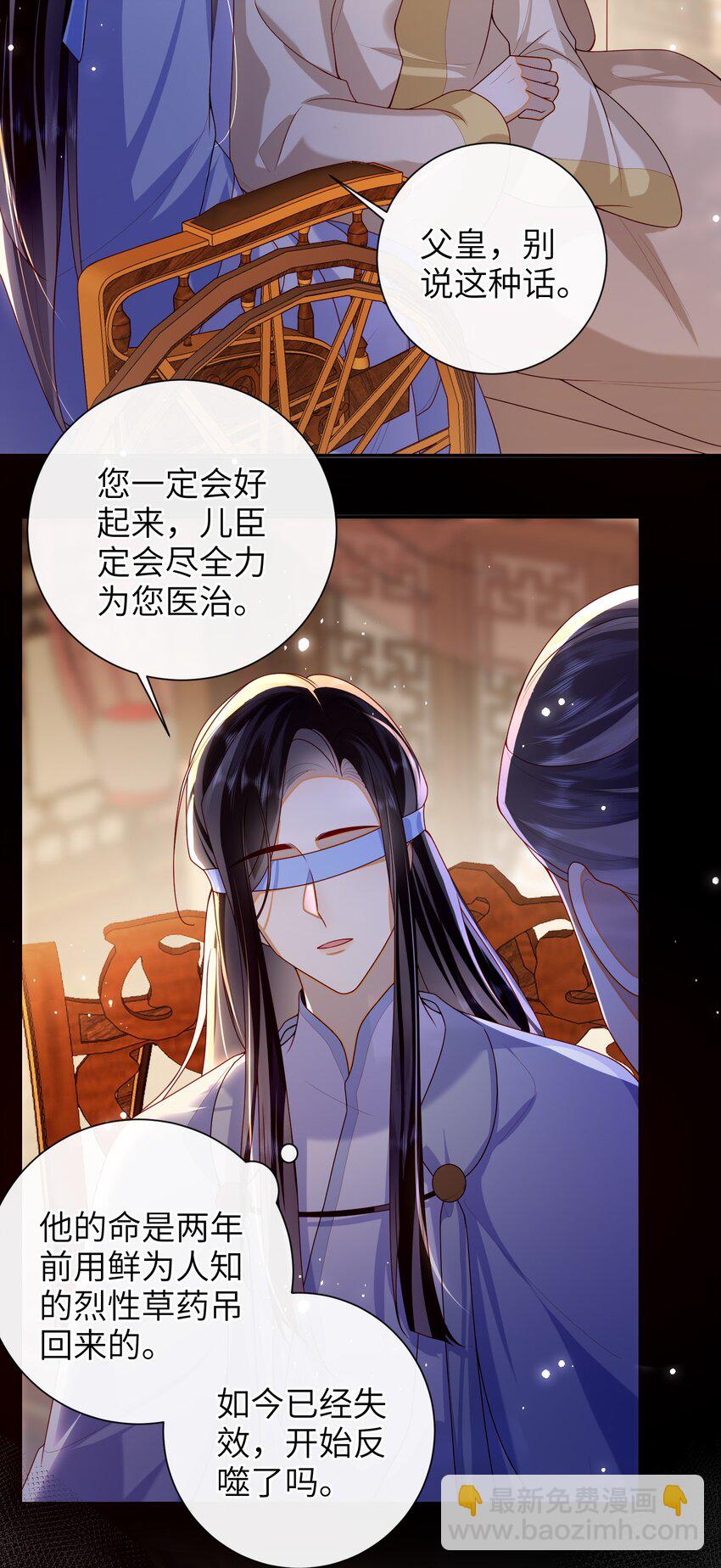 071 该驾崩了-第79话