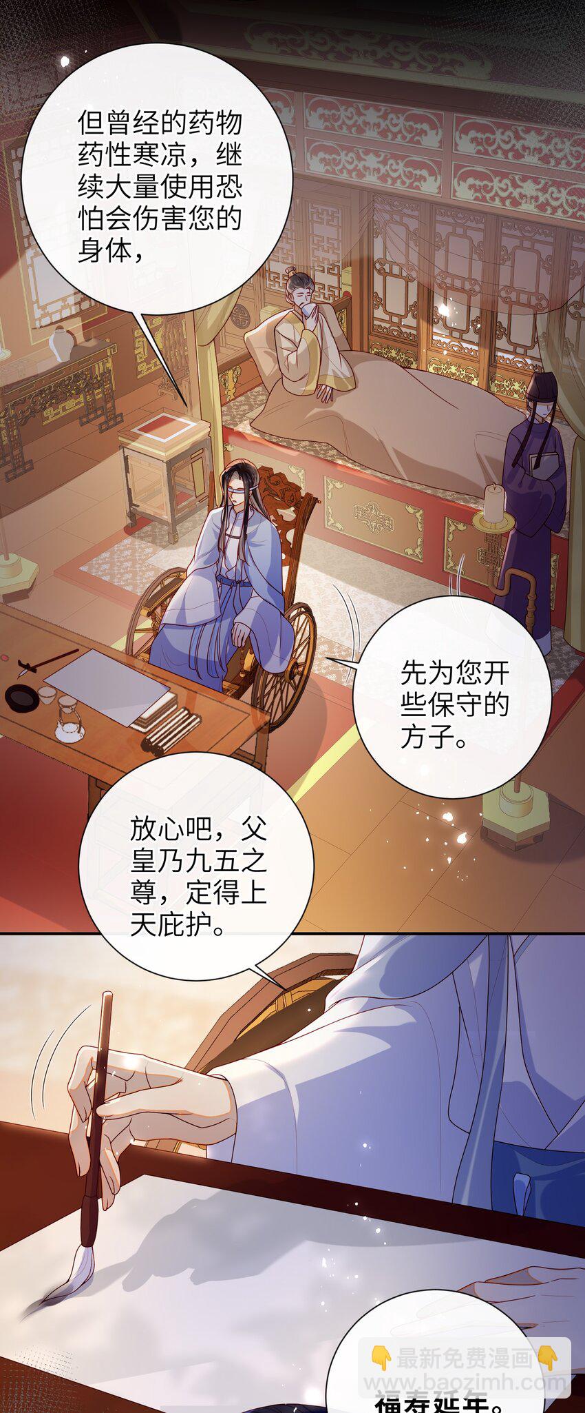071 该驾崩了-第79话