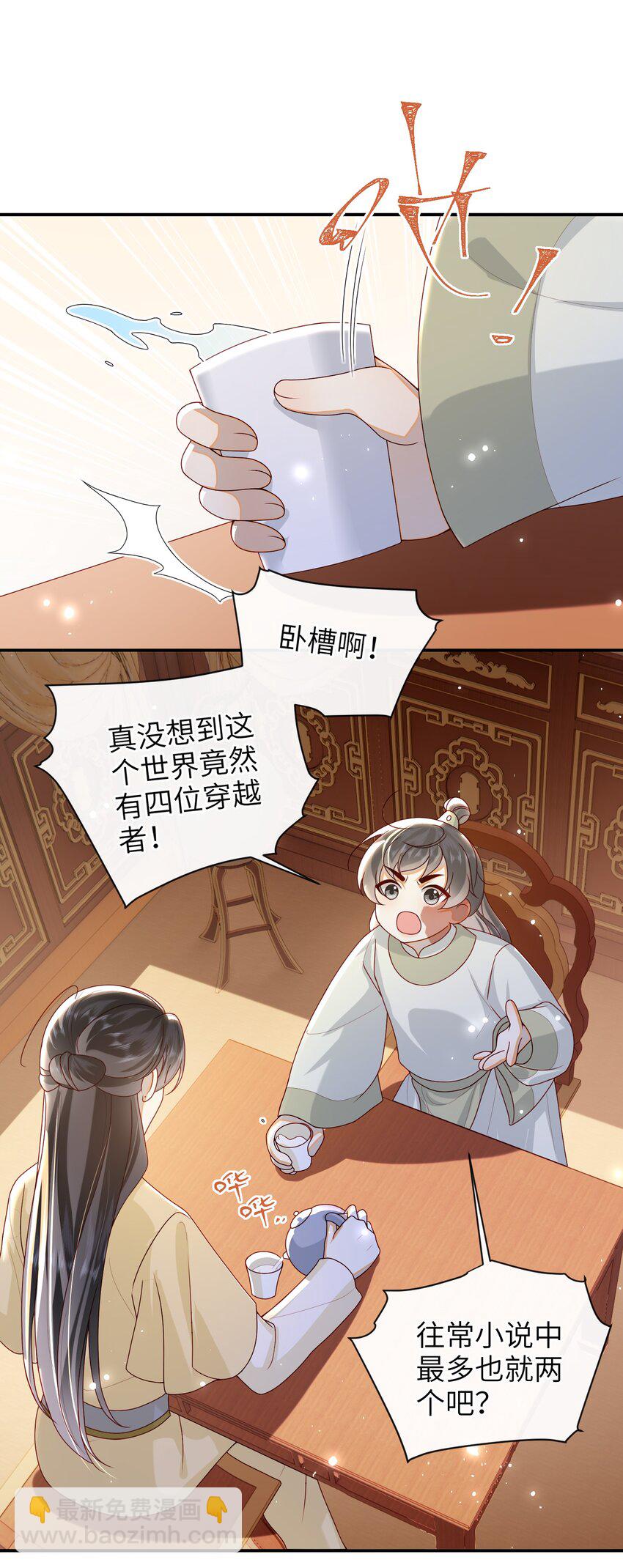 071 该驾崩了-第79话