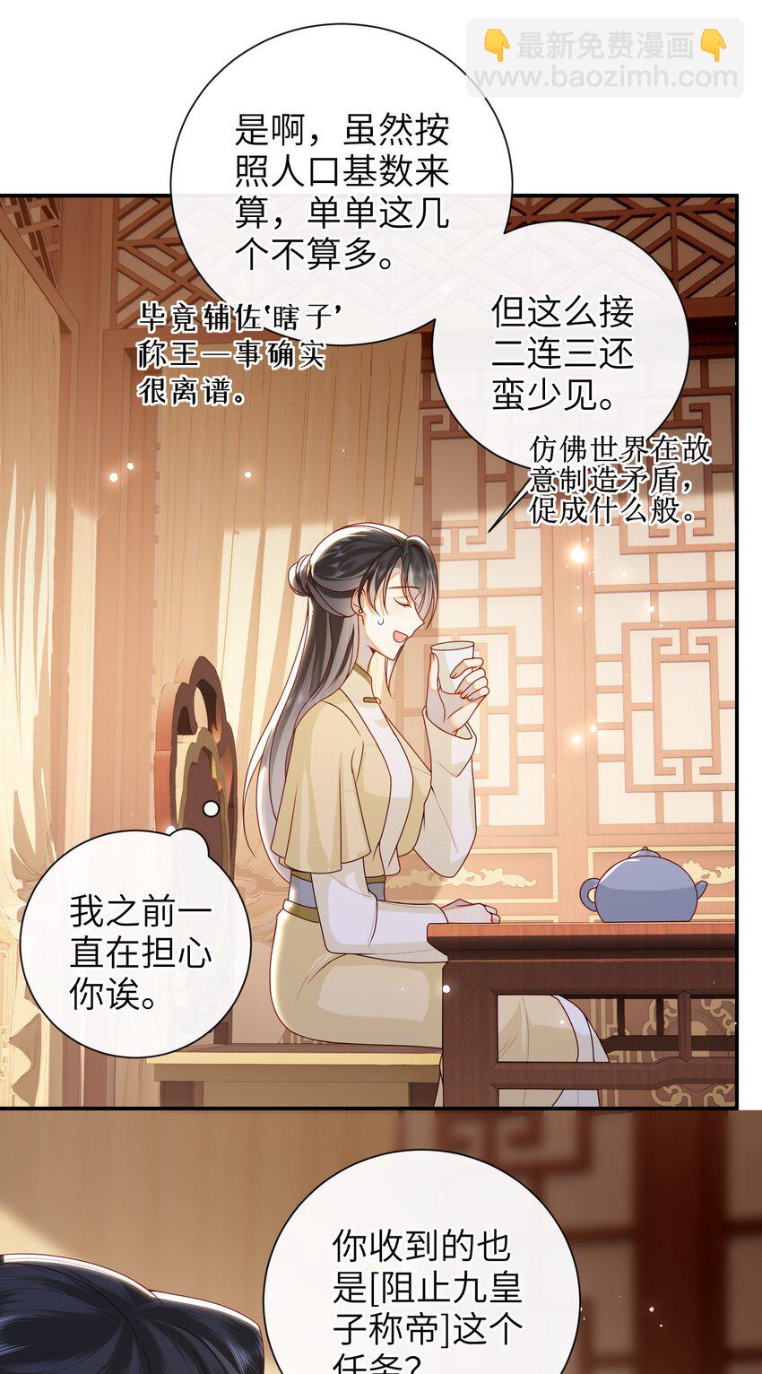 071 该驾崩了-第79话