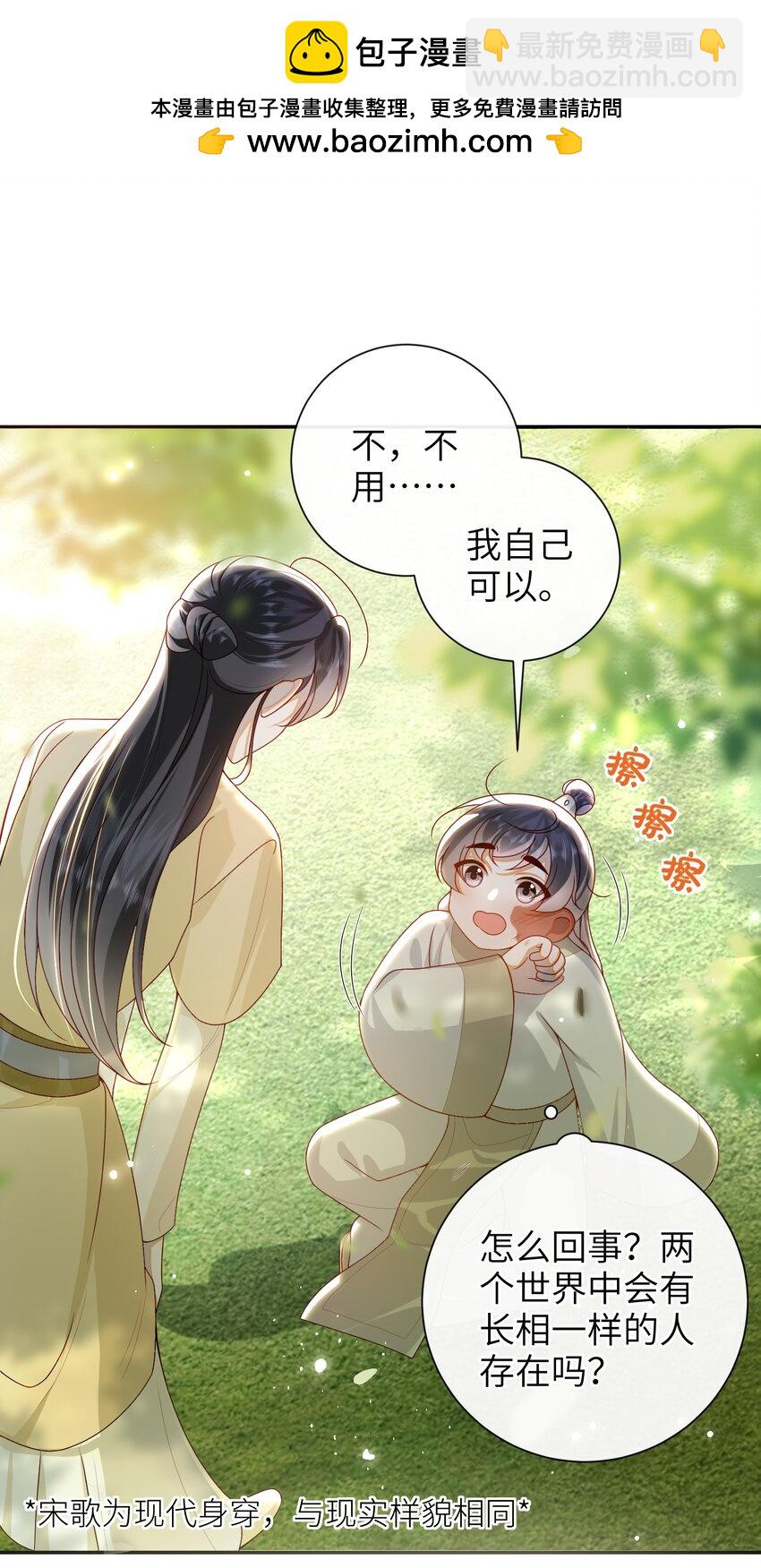 071 该驾崩了-第79话