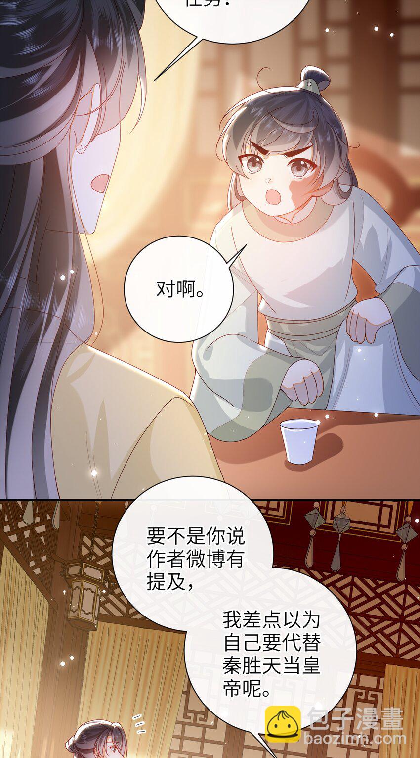 071 该驾崩了-第79话
