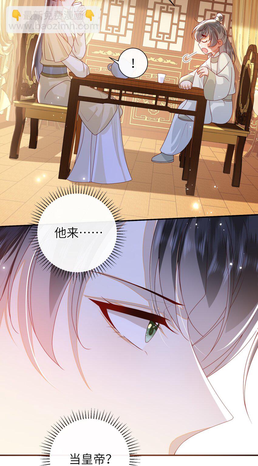 071 该驾崩了-第79话