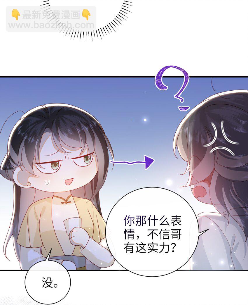 071 该驾崩了-第79话