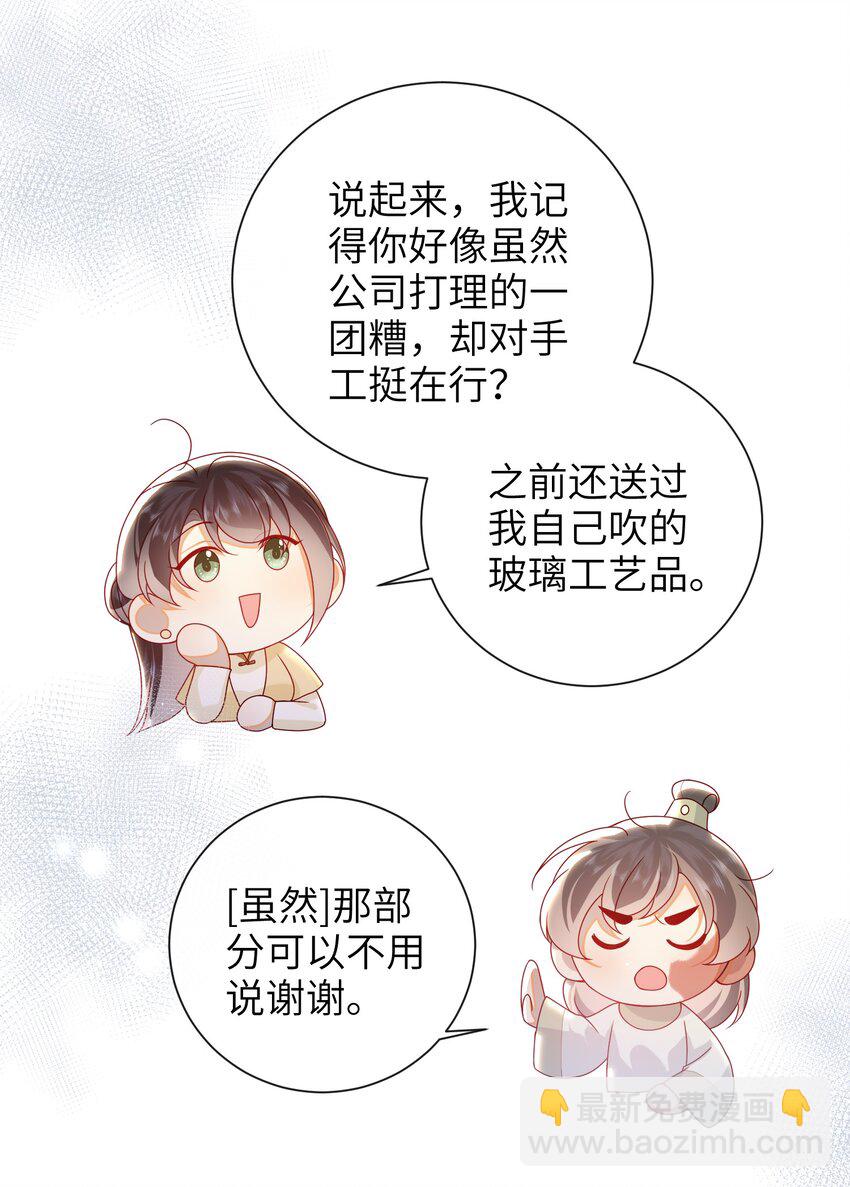 071 该驾崩了-第79话