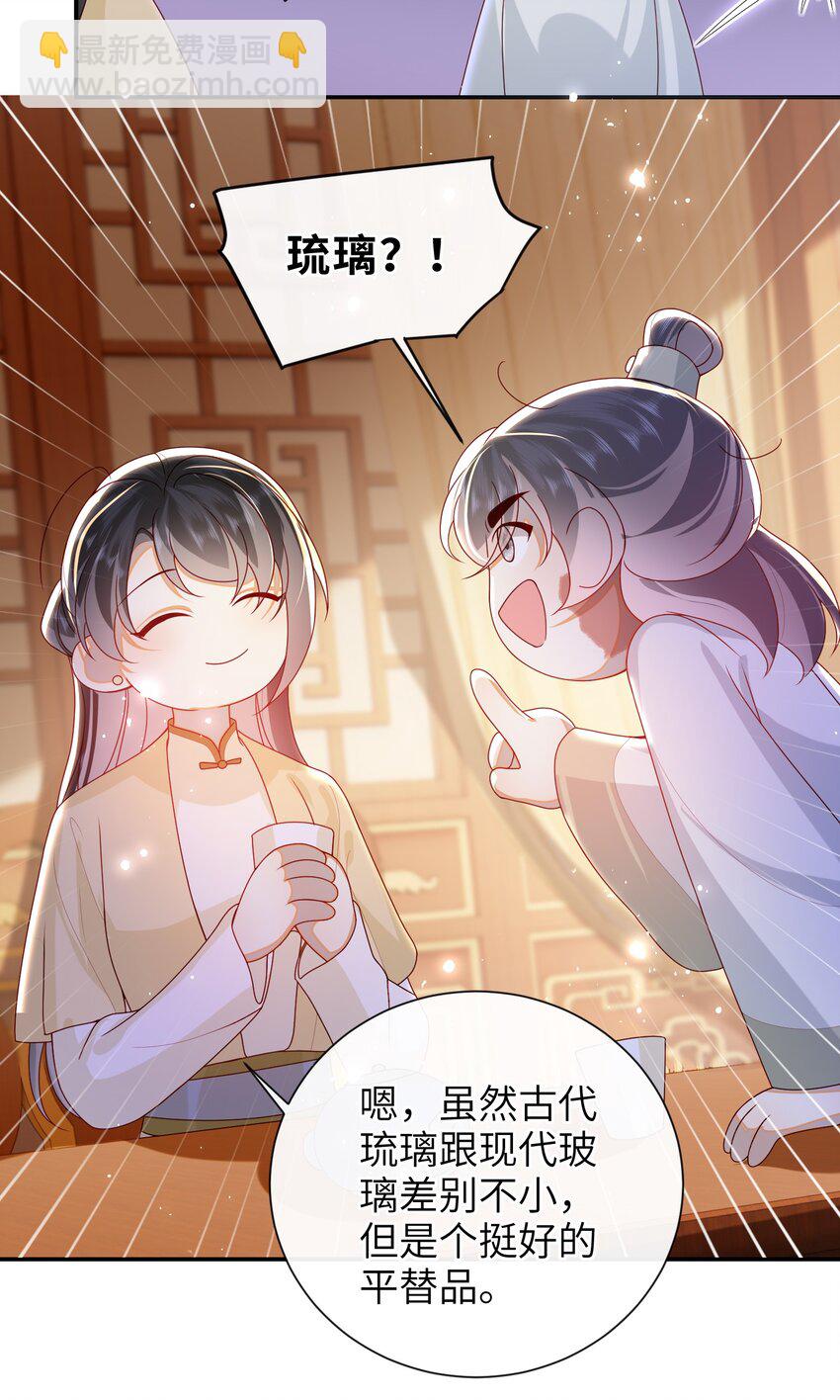 071 该驾崩了-第79话