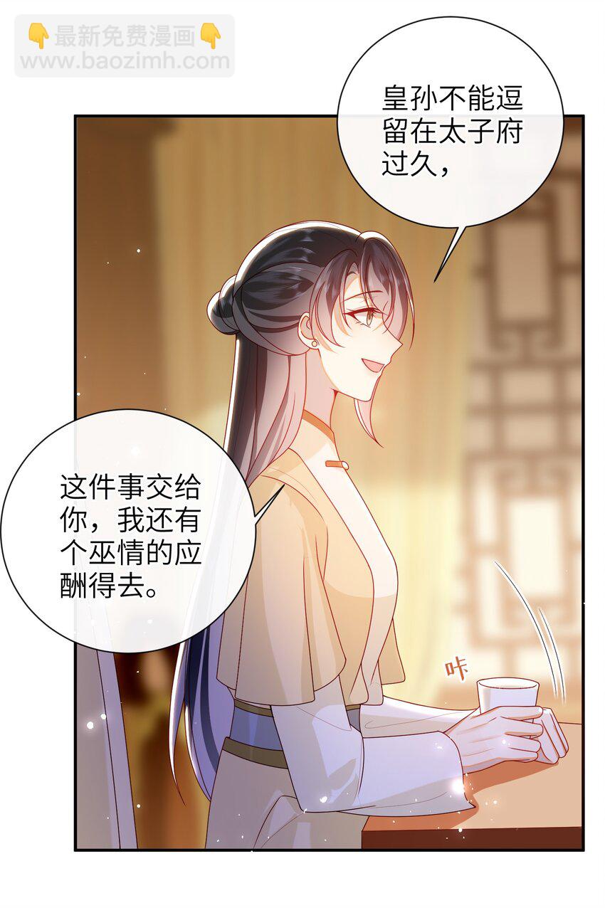 071 该驾崩了-第79话