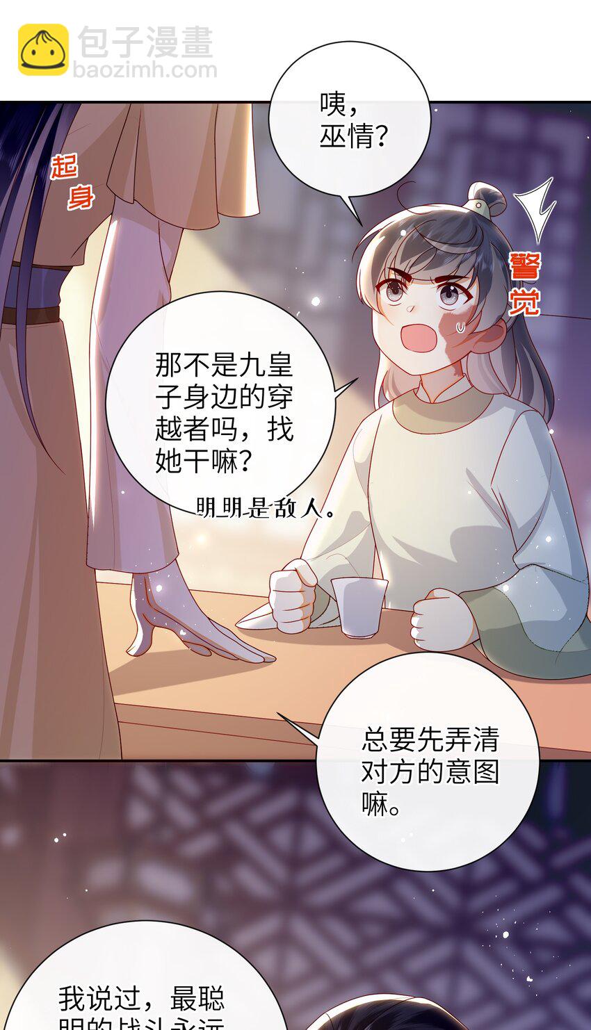 071 该驾崩了-第79话