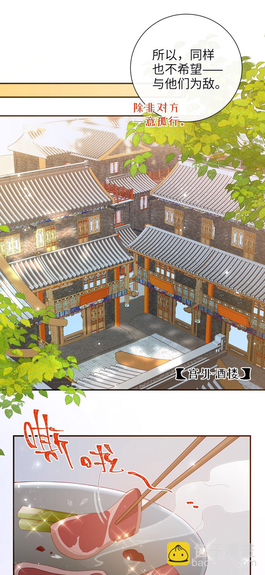 071 该驾崩了-第79话