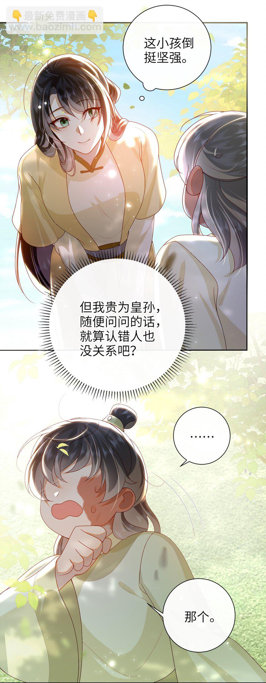 071 该驾崩了-第79话