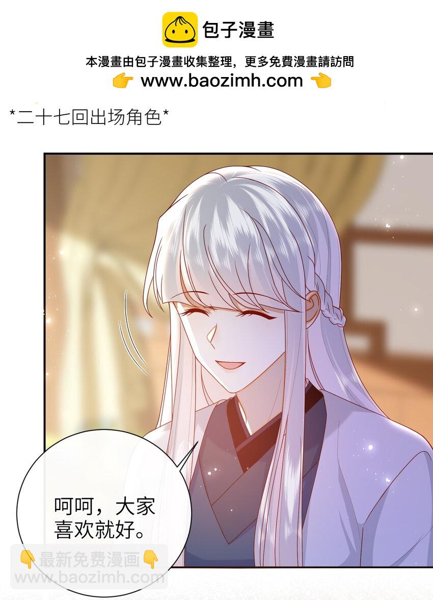 071 该驾崩了-第79话