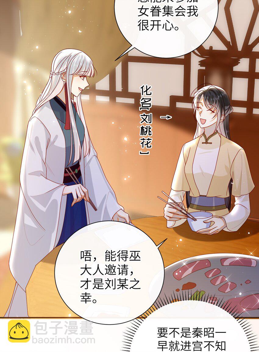 071 该驾崩了-第79话